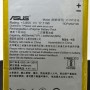 C11P1516 аккумулятор ZU680KL BATT ATL POLY/(CPT/3261C9/1S1P/3.85V/17.7WH) ORIGINAL